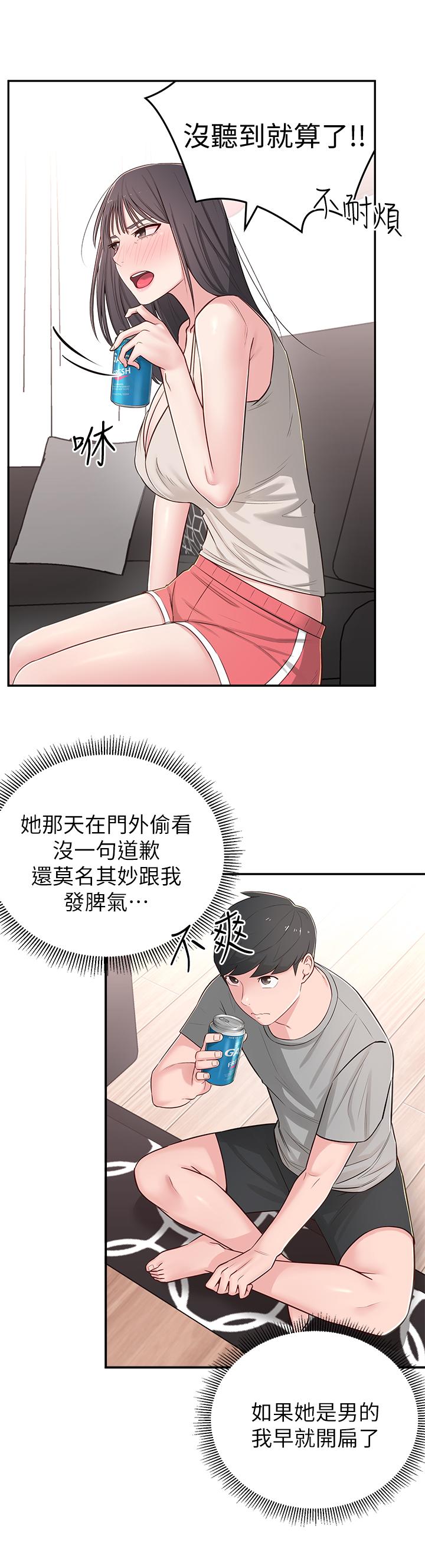 韩国漫画邻居妹妹转大人韩漫_邻居妹妹转大人-第5话-我这种女生怎么样？在线免费阅读-韩国漫画-第22张图片