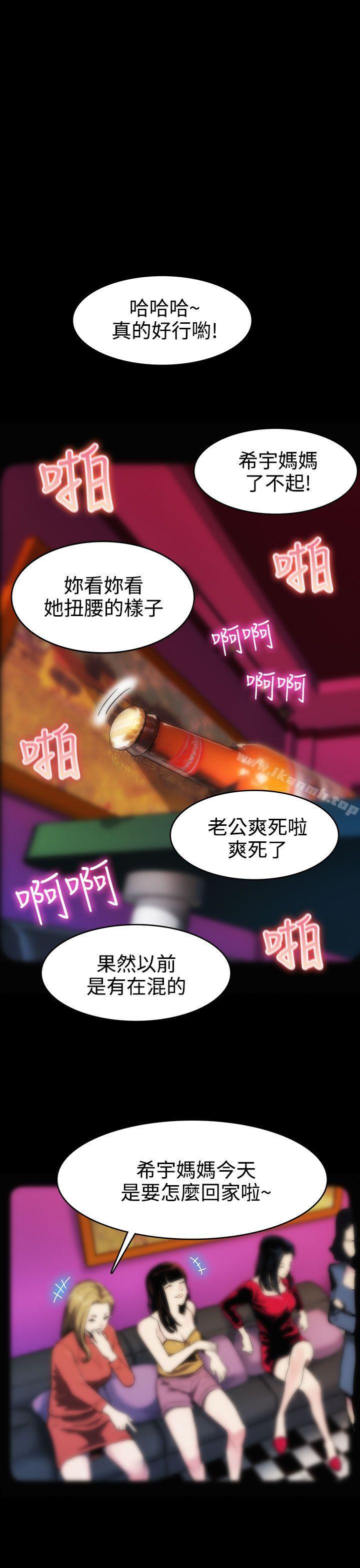 韩国漫画Mom-cafe韩漫_Mom-cafe-第1话-希宇妈妈的初登场在线免费阅读-韩国漫画-第10张图片