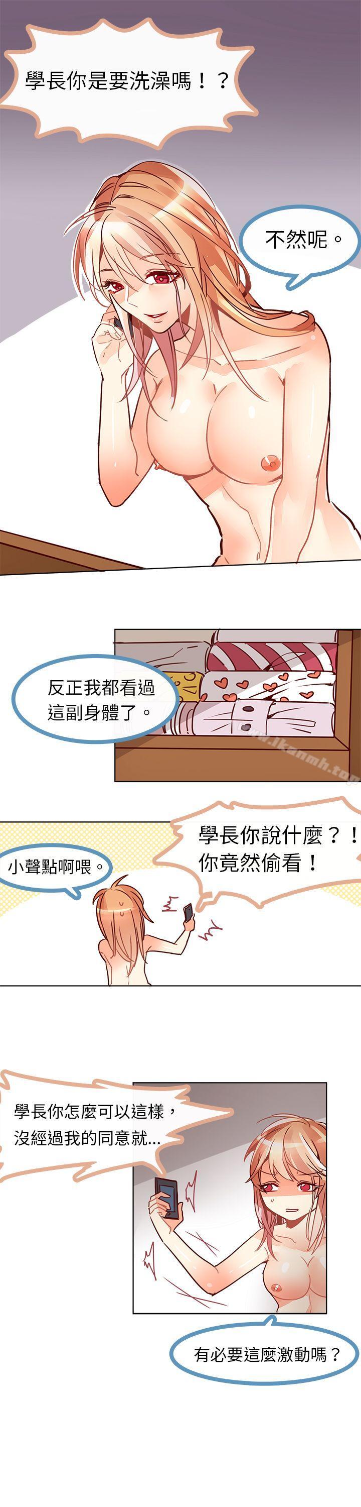 韩国漫画危险交换(完结)韩漫_危险交换(完结)-第五话在线免费阅读-韩国漫画-第9张图片