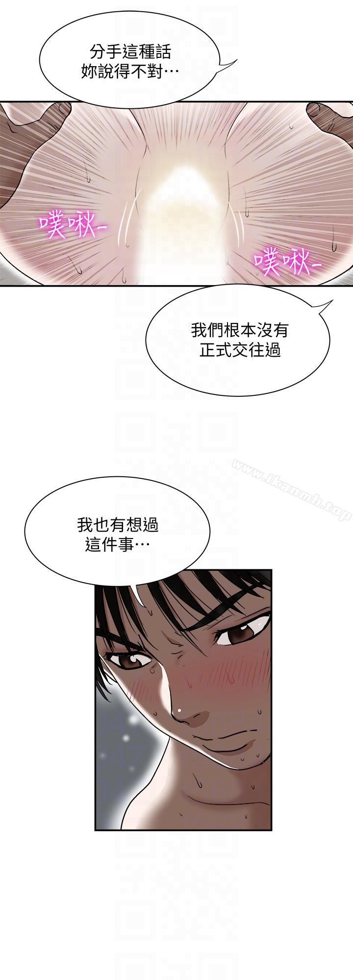 韩国漫画别人的老婆韩漫_别人的老婆-第28话-比老婆更让我在意的女人在线免费阅读-韩国漫画-第19张图片