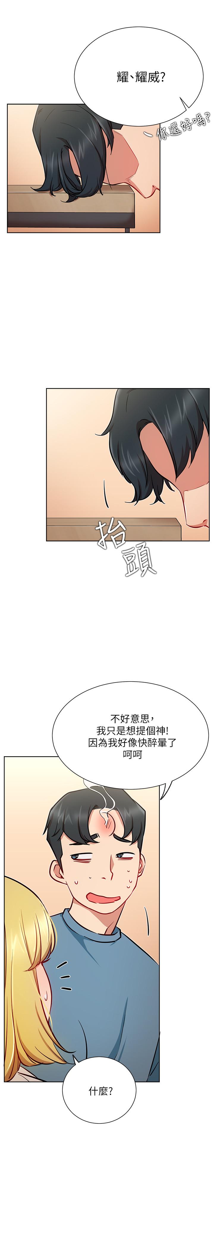 韩国漫画网红私生活韩漫_网红私生活-第15话-我应该也很好吃噢在线免费阅读-韩国漫画-第13张图片