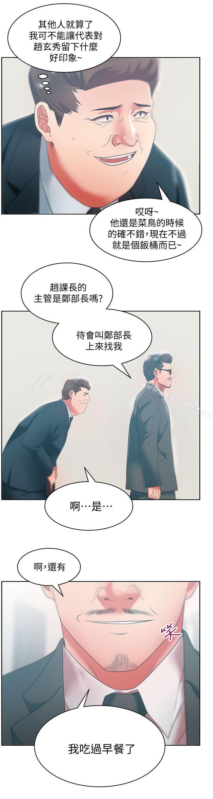 韩国漫画老婆的闺蜜韩漫_老婆的闺蜜-第19话---在厕所跟属下打得火热在线免费阅读-韩国漫画-第20张图片