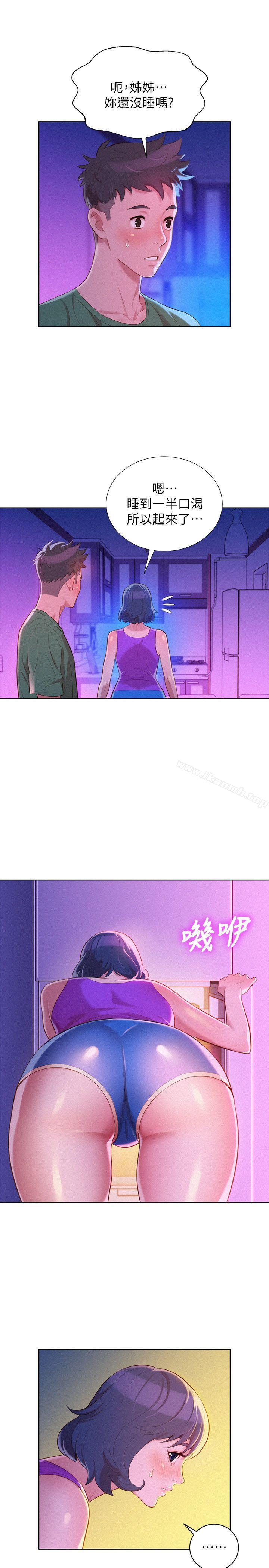 韩国漫画漂亮干姐姐韩漫_漂亮干姐姐-第23话---一次就好在线免费阅读-韩国漫画-第2张图片