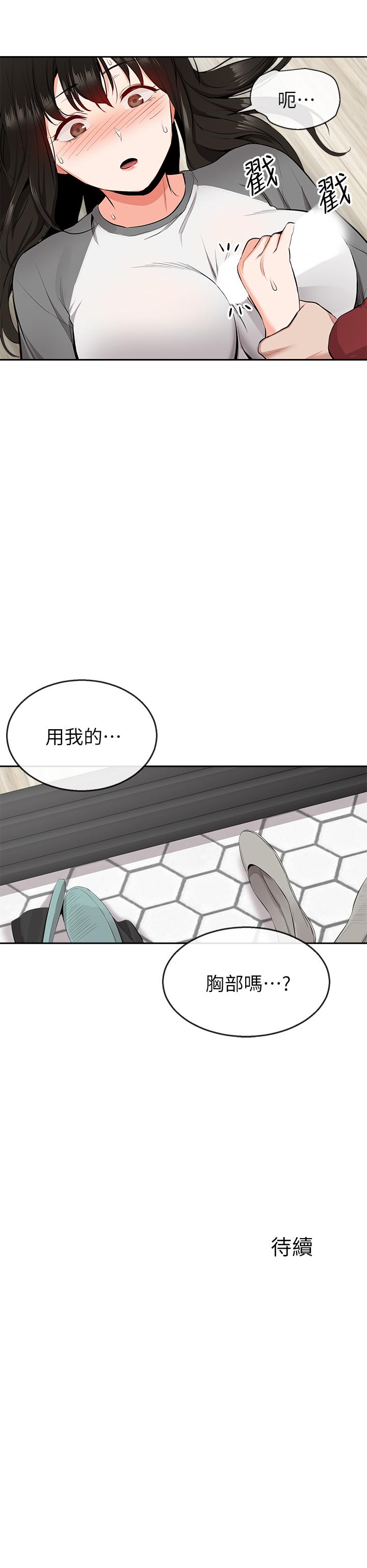 韩国漫画深夜噪音韩漫_深夜噪音-第8话-竟敢不穿内裤出门在线免费阅读-韩国漫画-第28张图片