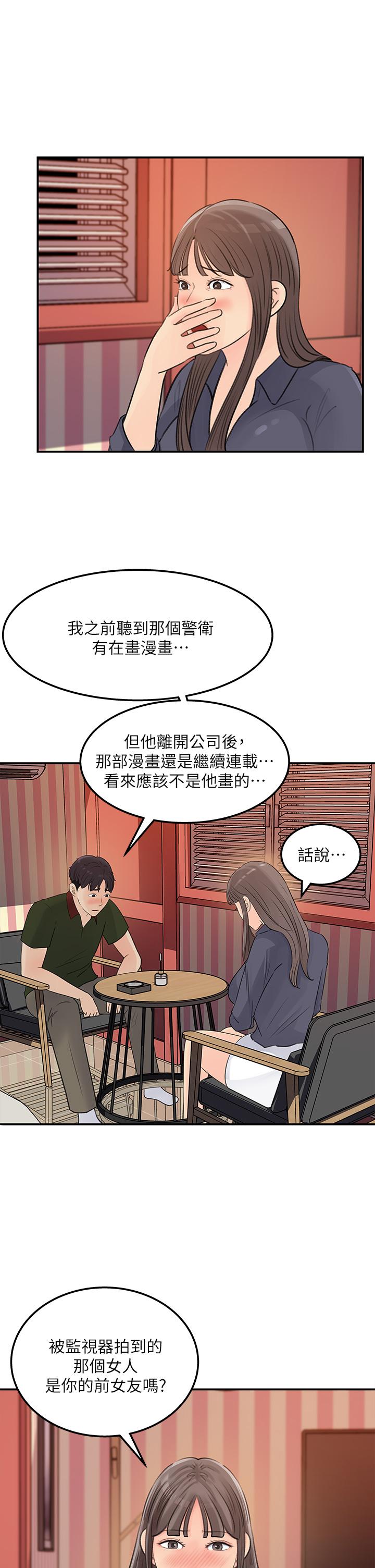 韩国漫画女神收藏清单韩漫_女神收藏清单-第37话-我今天任你处置在线免费阅读-韩国漫画-第27张图片