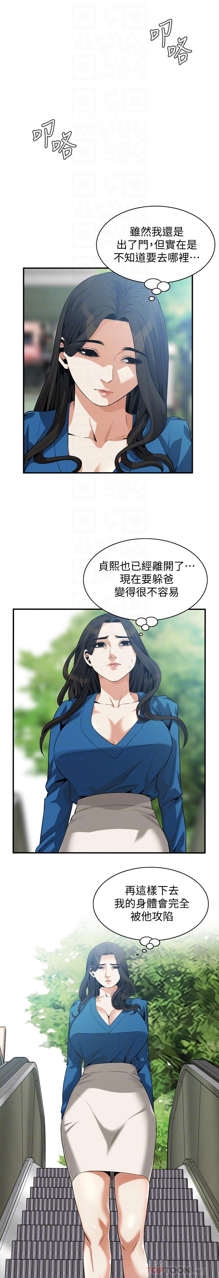 韩国漫画偷窥（全集无删减）韩漫_偷窥（全集无删减）-第186话第3季-只跟老头做，不跟我做？在线免费阅读-韩国漫画-第16张图片