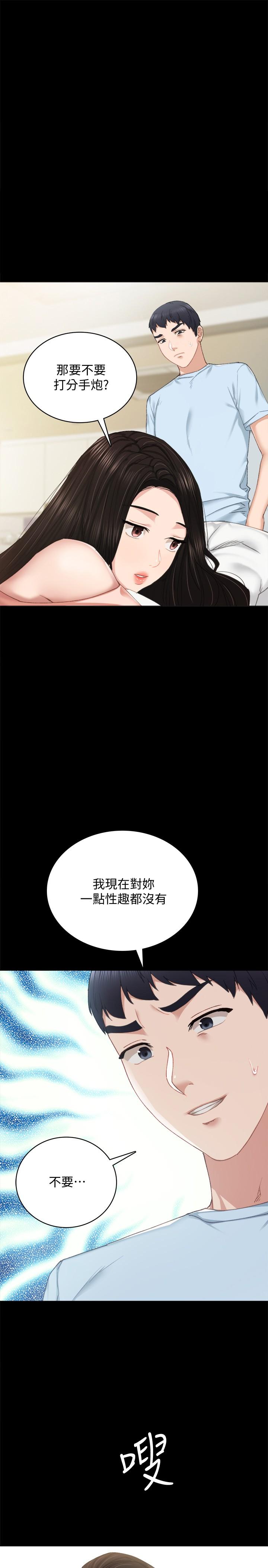 韩国漫画实习老师韩漫_实习老师-第94话-要不要跟我一起度过今晚？在线免费阅读-韩国漫画-第1张图片