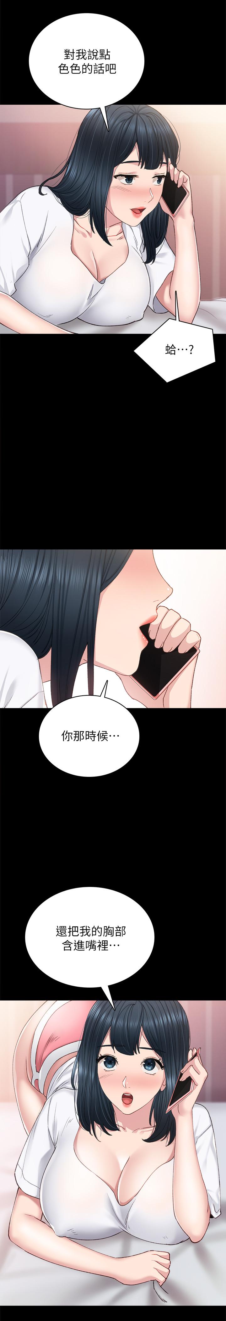 韩国漫画实习老师韩漫_实习老师-第79话-和以前的学生电爱在线免费阅读-韩国漫画-第23张图片