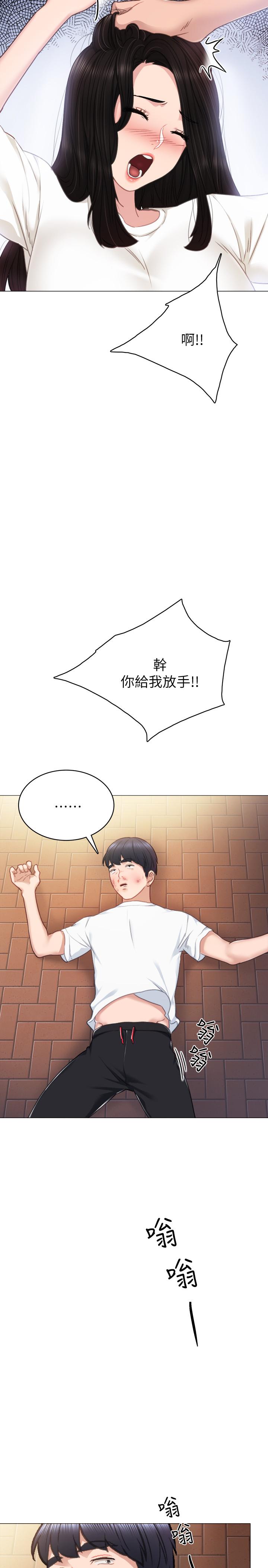 韩国漫画实习老师韩漫_实习老师-第44话-世萝的求救信号在线免费阅读-韩国漫画-第33张图片