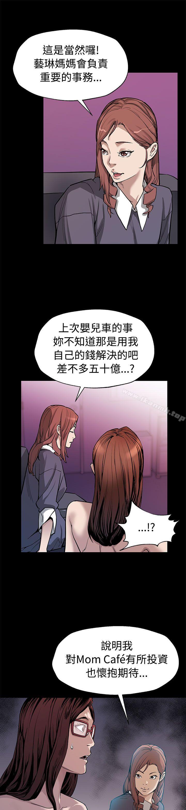 韩国漫画Mom-cafe韩漫_Mom-cafe-第51话-新的女王在线免费阅读-韩国漫画-第8张图片