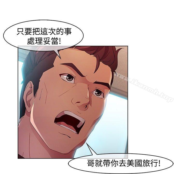 韩国漫画湿家侦探（无删减）韩漫_湿家侦探（无删减）-第19话在线免费阅读-韩国漫画-第8张图片