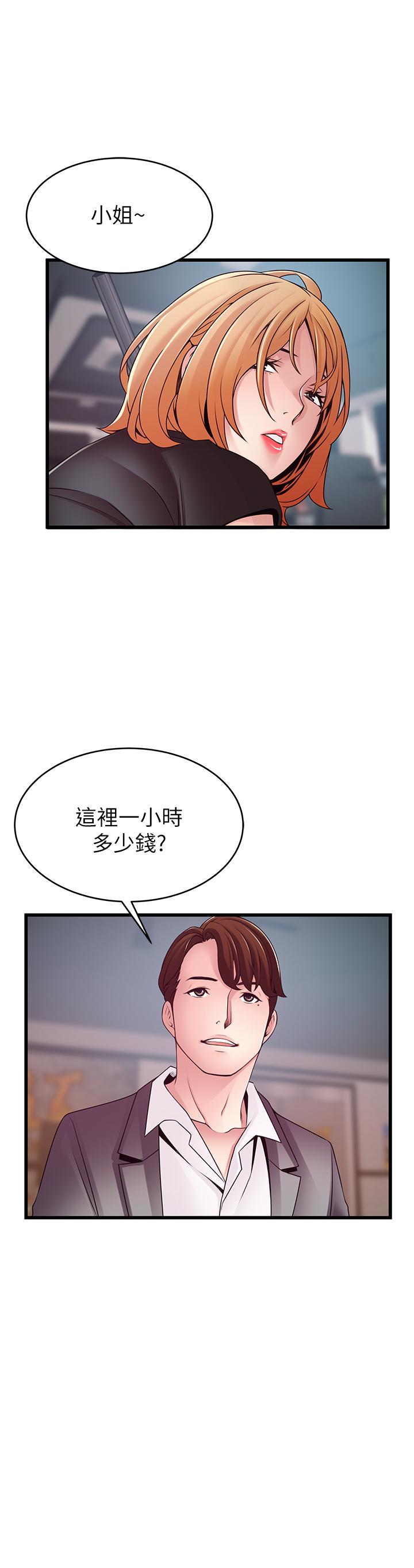 韩国漫画弱点韩漫_弱点-第84话-主动献身的网咖打工妹在线免费阅读-韩国漫画-第3张图片