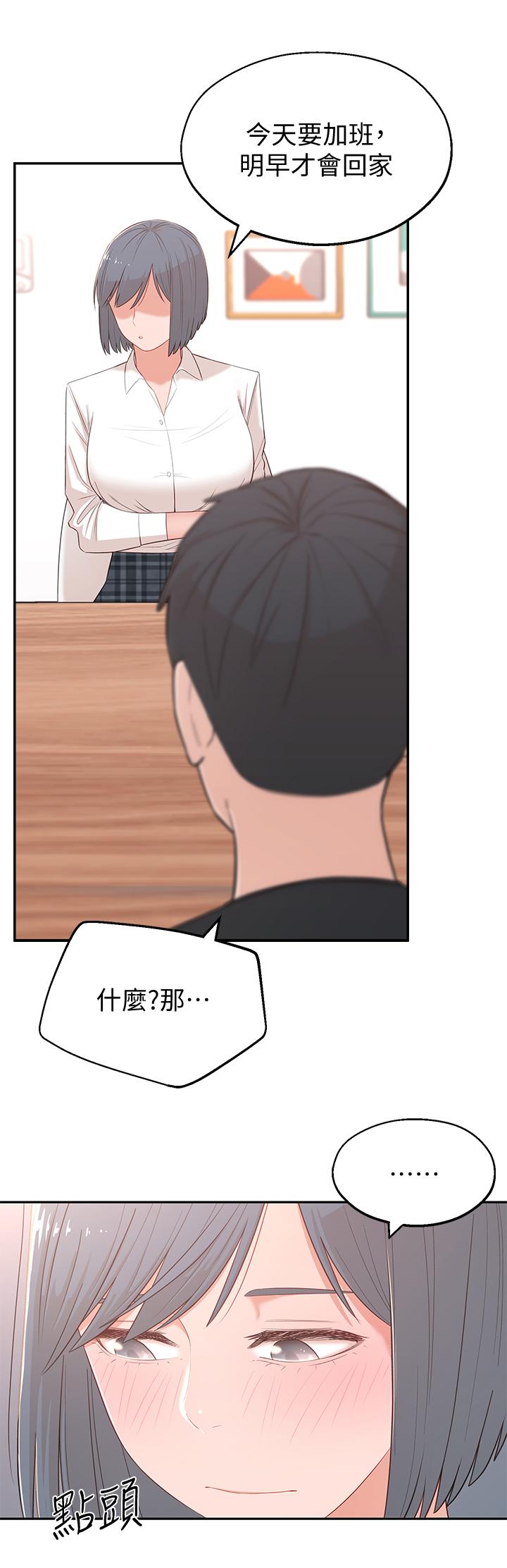 韩国漫画邻居妹妹转大人韩漫_邻居妹妹转大人-第2话-我今天不用回家在线免费阅读-韩国漫画-第40张图片