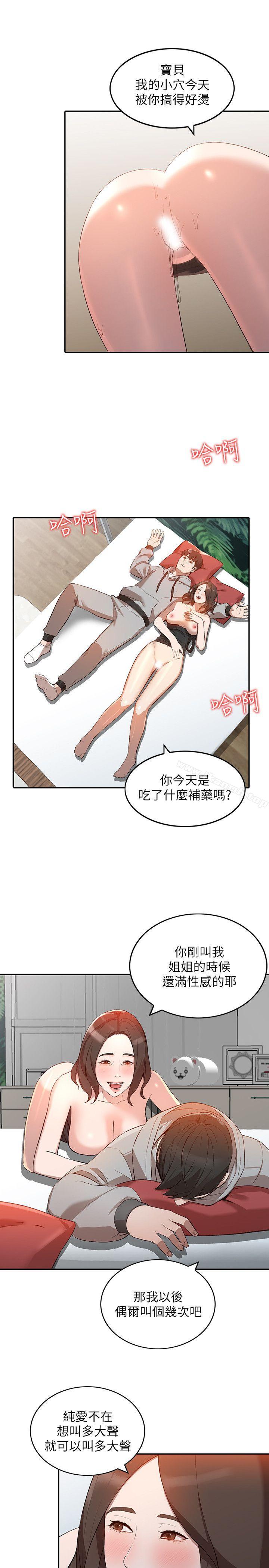 韩国漫画人妻姐姐韩漫_人妻姐姐-第7话-对朋友的男友出手在线免费阅读-韩国漫画-第11张图片