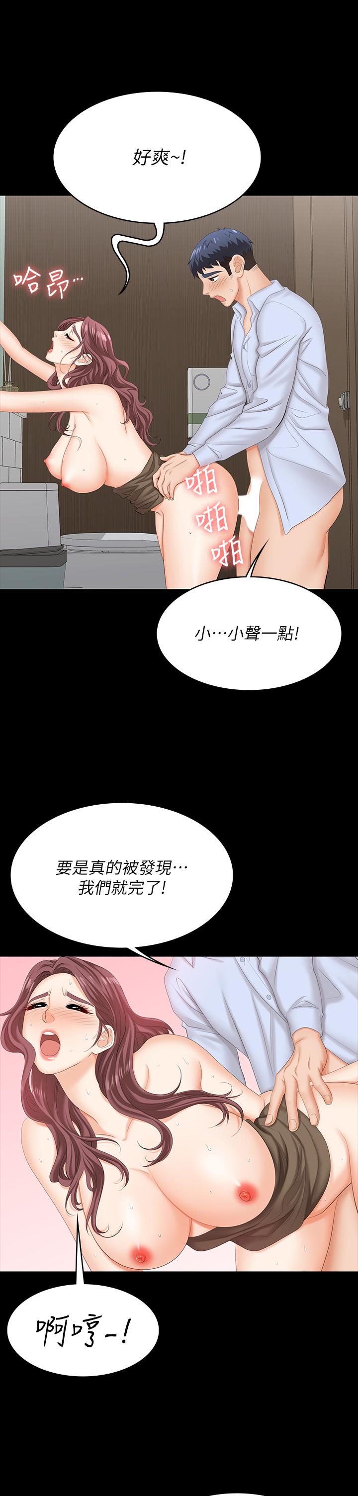 韩国漫画交换游戏韩漫_交换游戏-第69话-如淫水般涌出的欲望在线免费阅读-韩国漫画-第34张图片