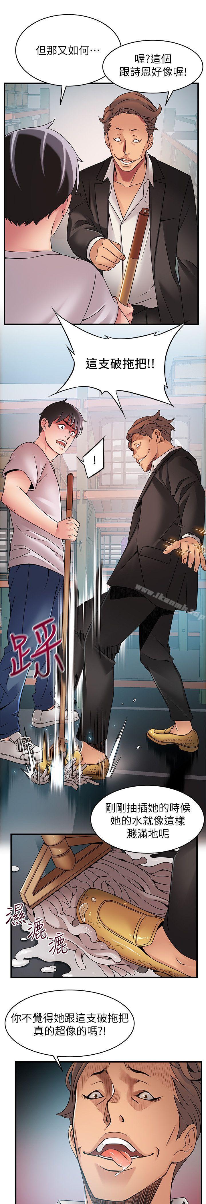 韩国漫画弱点韩漫_弱点-第29话-废物敢发火就死定了在线免费阅读-韩国漫画-第20张图片