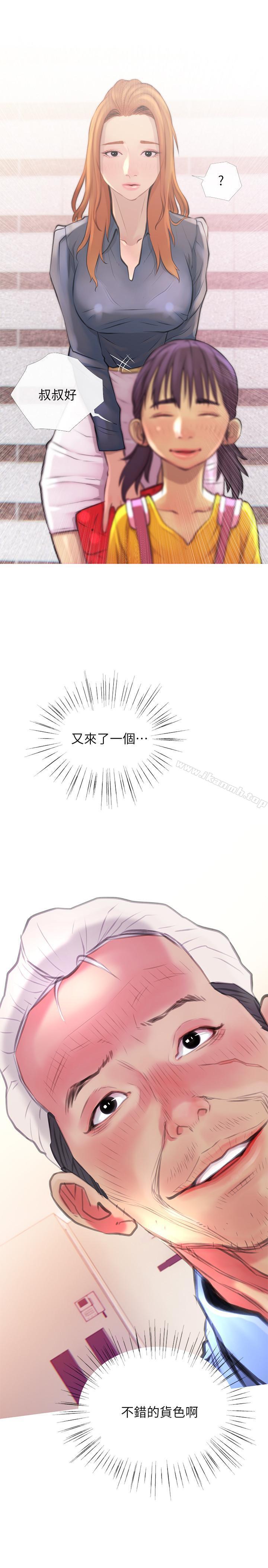 韩国漫画主妇危机韩漫_主妇危机-第3话-让人心痒痒的邻居们在线免费阅读-韩国漫画-第2张图片