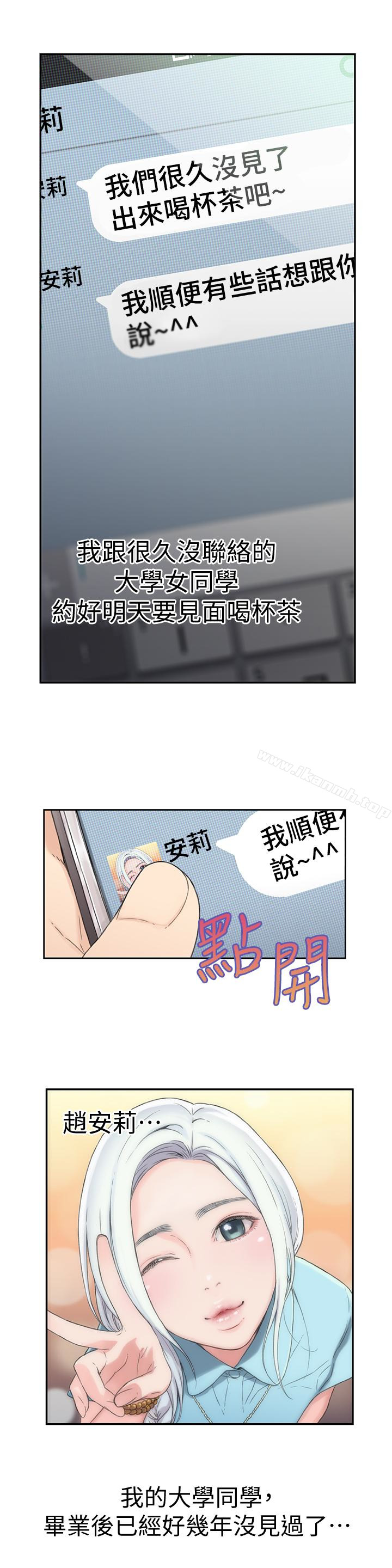 韩国漫画超导体鲁蛇韩漫_超导体鲁蛇-第2话-向初恋学习特殊技巧在线免费阅读-韩国漫画-第4张图片