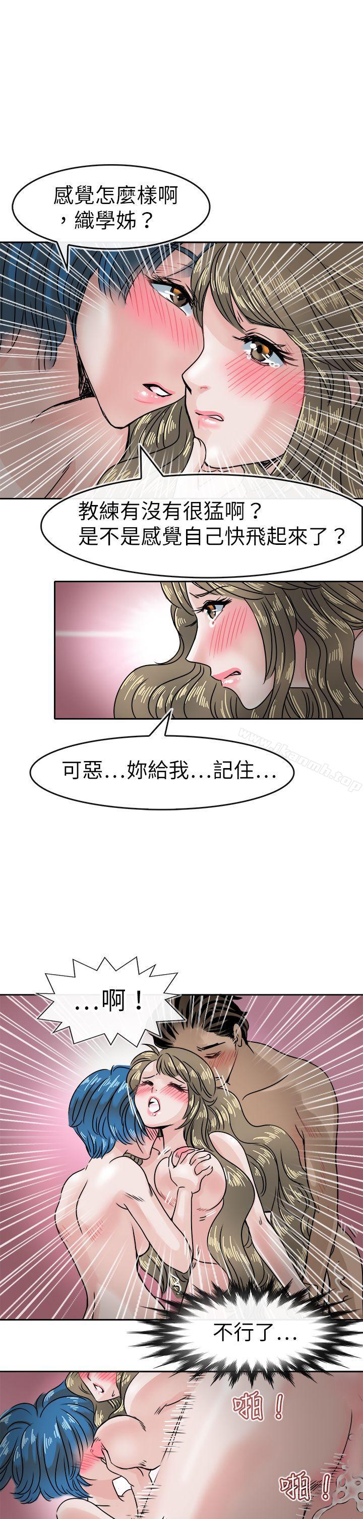 韩国漫画教练教教我(完结)韩漫_教练教教我(完结)-第38话在线免费阅读-韩国漫画-第7张图片