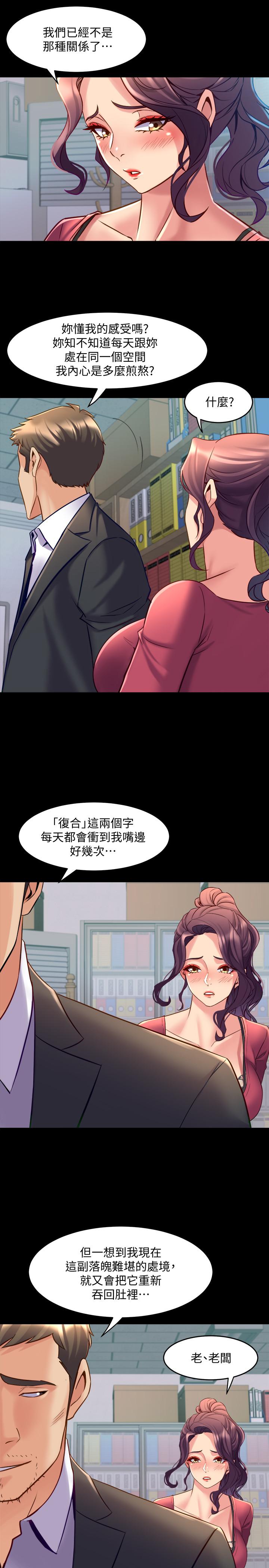 韩国漫画与前妻同居韩漫_与前妻同居-第37话-态度大变的李嘉恩在线免费阅读-韩国漫画-第23张图片