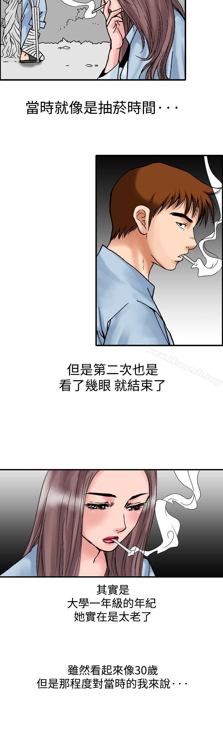 韩国漫画他的女人(完结)韩漫_他的女人(完结)-第13话在线免费阅读-韩国漫画-第27张图片