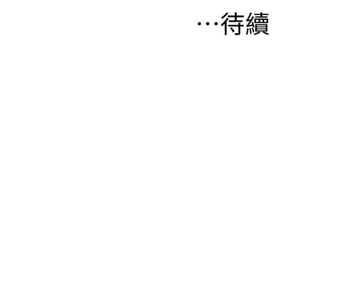 韩国漫画我们的特殊关系韩漫_我们的特殊关系-第56话-越爱越淫荡在线免费阅读-韩国漫画-第50张图片