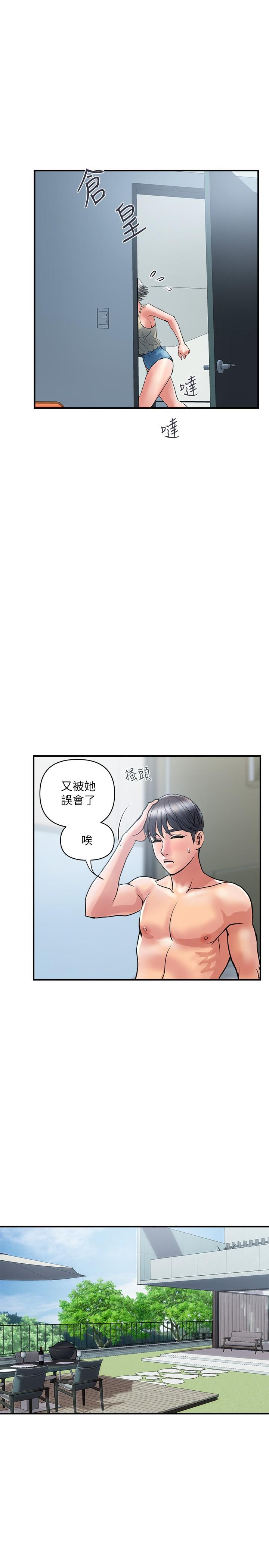 韩国漫画行走费洛蒙韩漫_行走费洛蒙-第27话-肆无忌惮的师徒关系在线免费阅读-韩国漫画-第5张图片