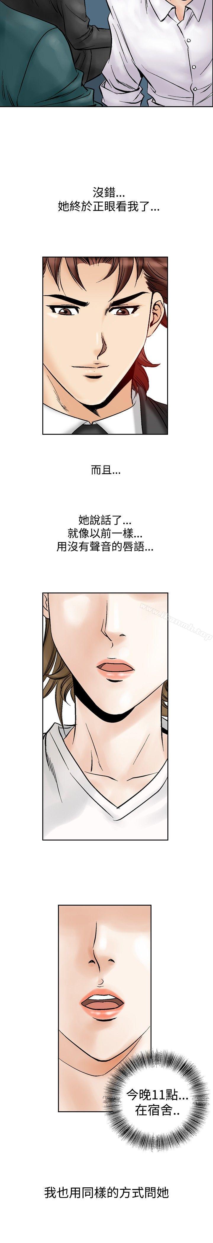 韩国漫画他的女人(完结)韩漫_他的女人(完结)-第52话在线免费阅读-韩国漫画-第3张图片