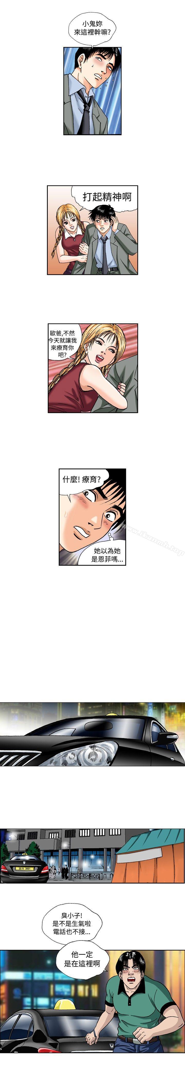 韩国漫画疗育女孩(完结)韩漫_疗育女孩(完结)-第49话在线免费阅读-韩国漫画-第11张图片