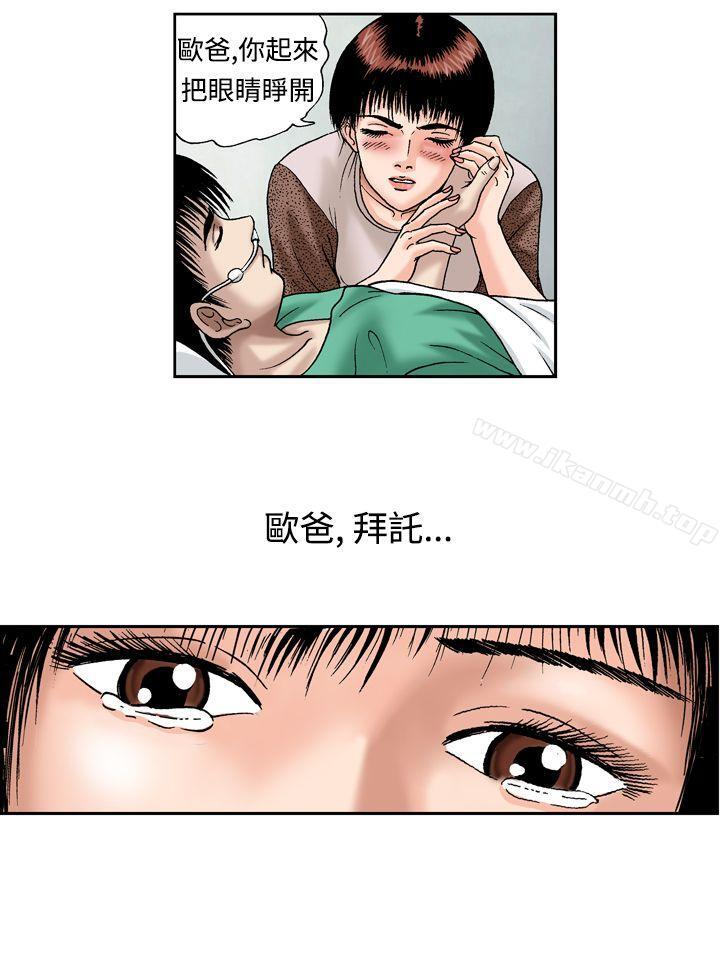 韩国漫画疗育女孩(完结)韩漫_疗育女孩(完结)-第13话在线免费阅读-韩国漫画-第24张图片