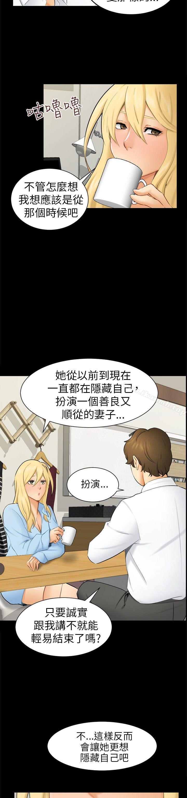 韩国漫画骗局韩漫_骗局-第9话-强迫在线免费阅读-韩国漫画-第2张图片