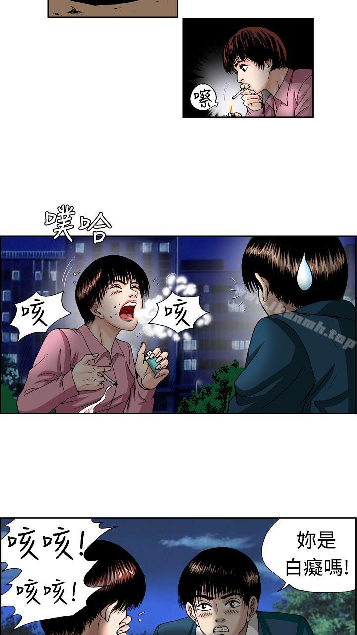 韩国漫画疗育女孩(完结)韩漫_疗育女孩(完结)-第12话在线免费阅读-韩国漫画-第5张图片