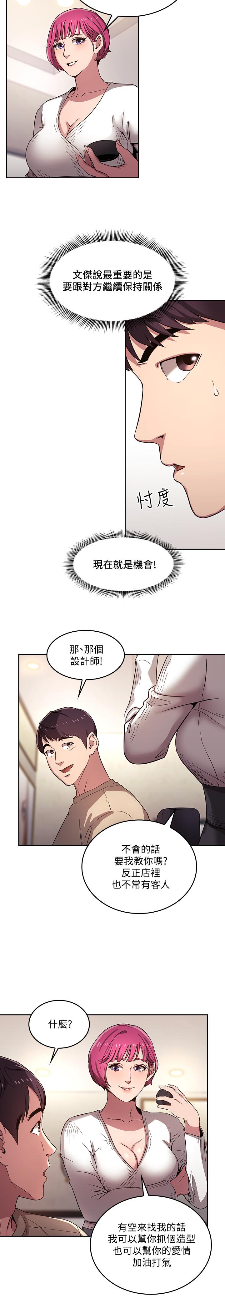 韩国漫画朋友的妈妈韩漫_朋友的妈妈-第4话-对人妻美发师下手在线免费阅读-韩国漫画-第11张图片