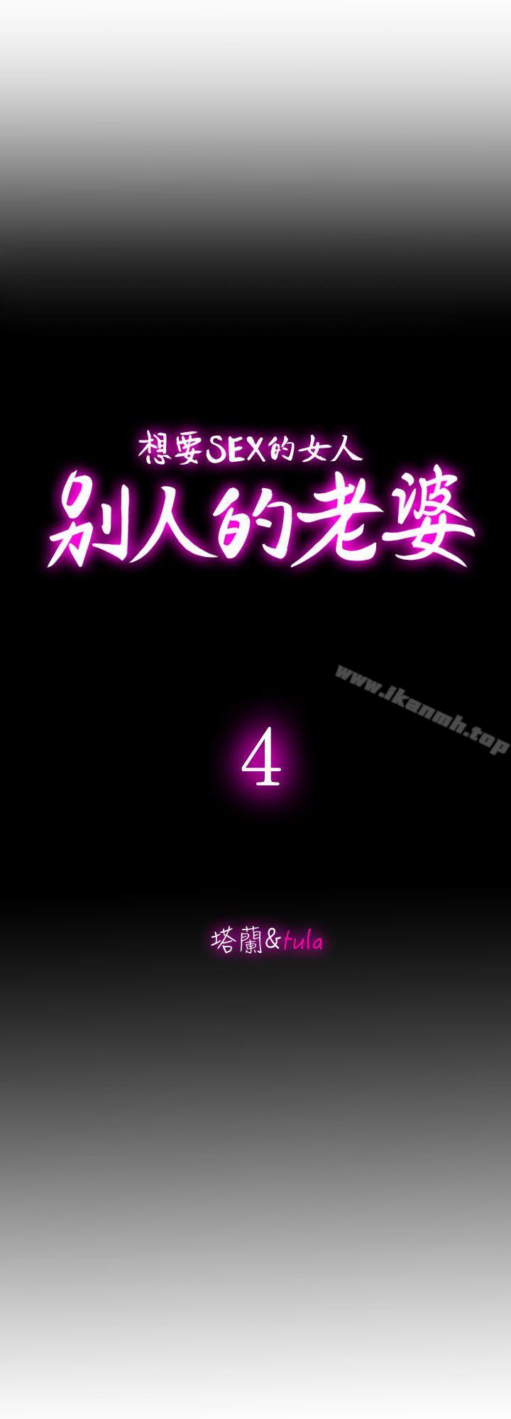 韩国漫画别人的老婆韩漫_别人的老婆-第4话-隔壁邻居的秘密要求在线免费阅读-韩国漫画-第6张图片