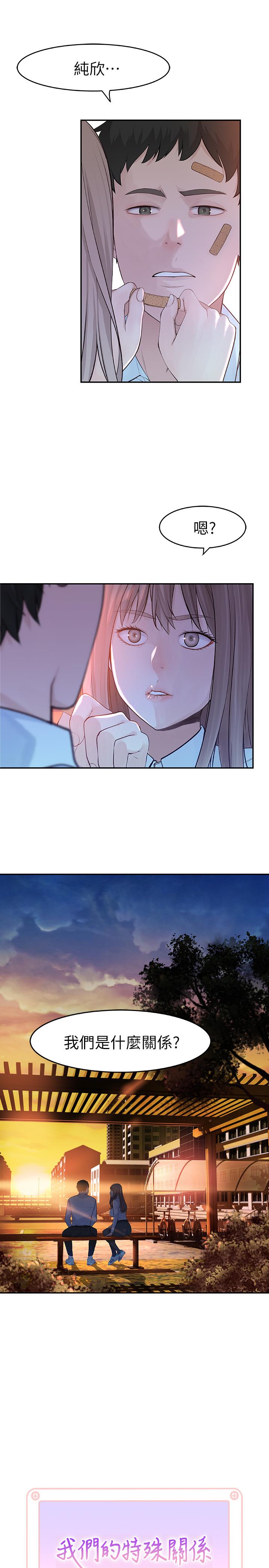 韩国漫画我们的特殊关系韩漫_我们的特殊关系-第1话-相隔10年重逢的青梅竹马在线免费阅读-韩国漫画-第10张图片