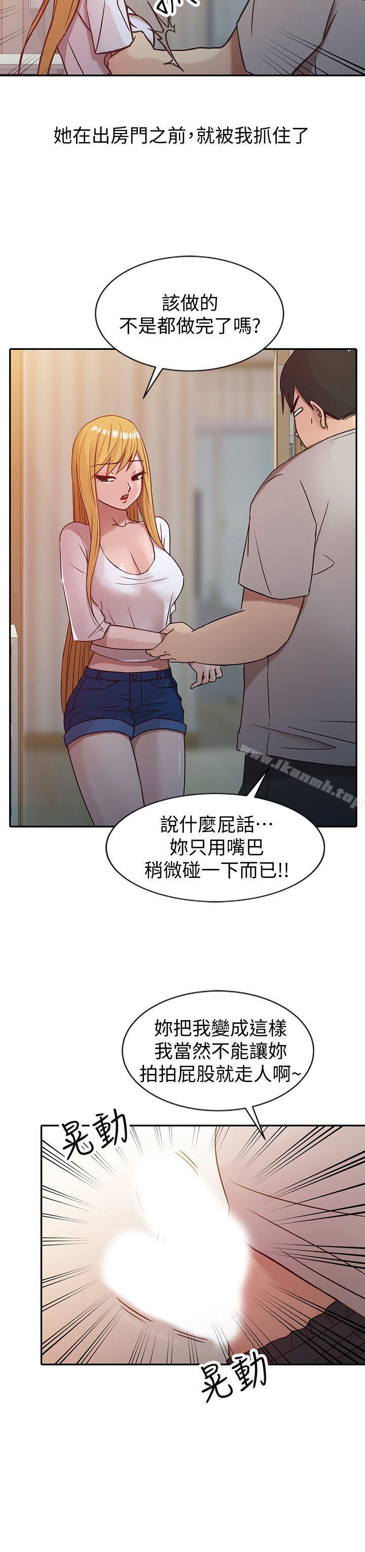 韩国漫画驯服小姨子韩漫_驯服小姨子-第7话---只能这一次喔在线免费阅读-韩国漫画-第6张图片