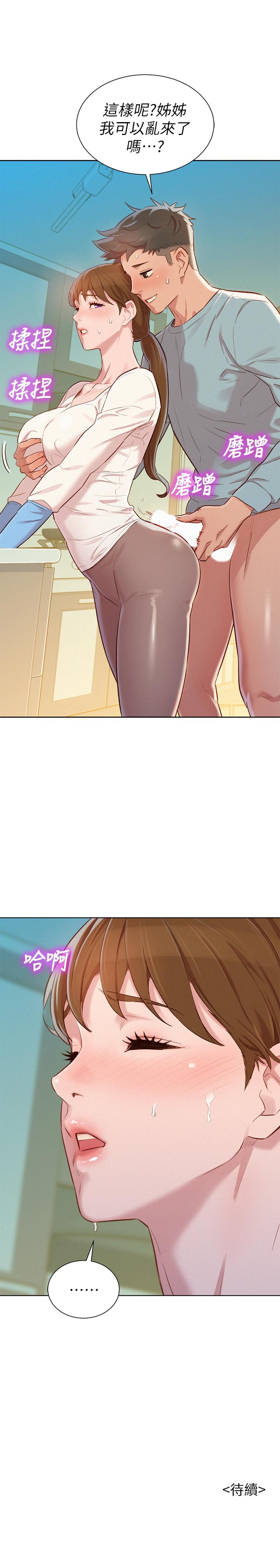 韩国漫画漂亮干姐姐韩漫_漂亮干姐姐-第81话-志豪体贴惠美的方式在线免费阅读-韩国漫画-第29张图片