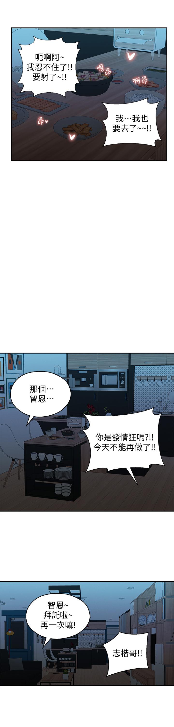 韩国漫画邻居妹妹转大人韩漫_邻居妹妹转大人-第31话-焕然一新的世娜在线免费阅读-韩国漫画-第23张图片