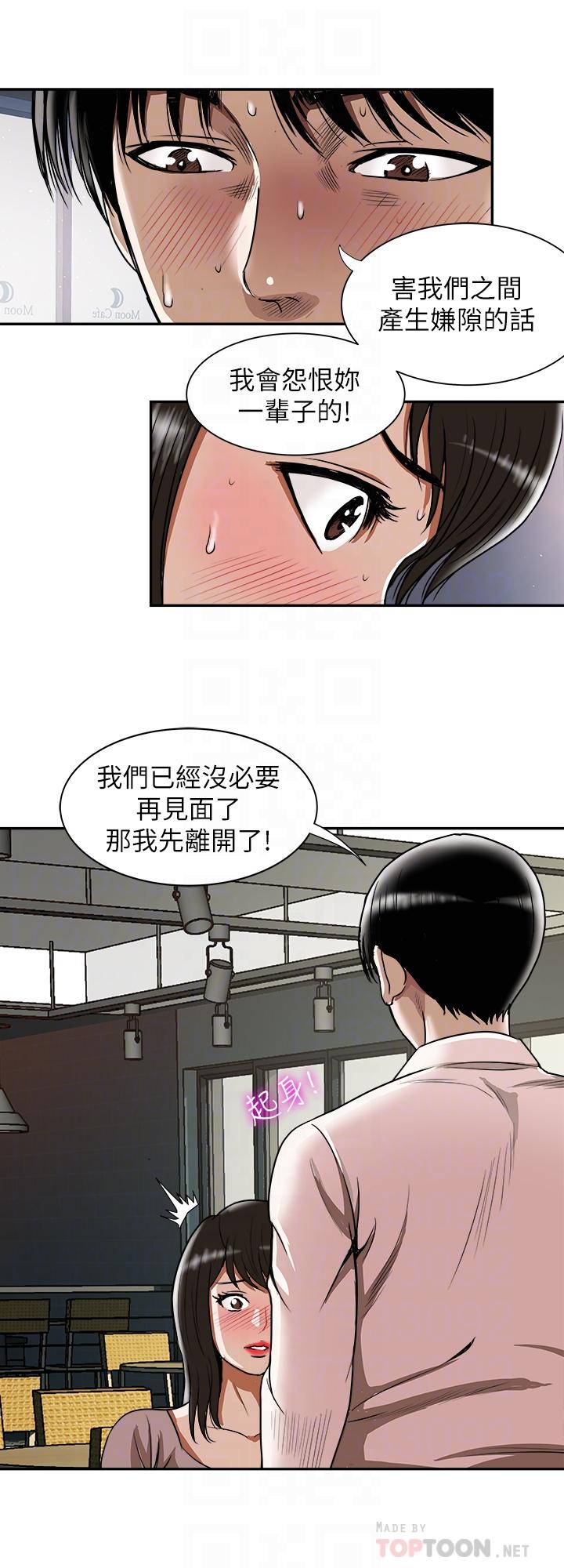 韩国漫画别人的老婆韩漫_别人的老婆-第64话(第2季)-雪儿喝醉后奇怪的举动在线免费阅读-韩国漫画-第16张图片