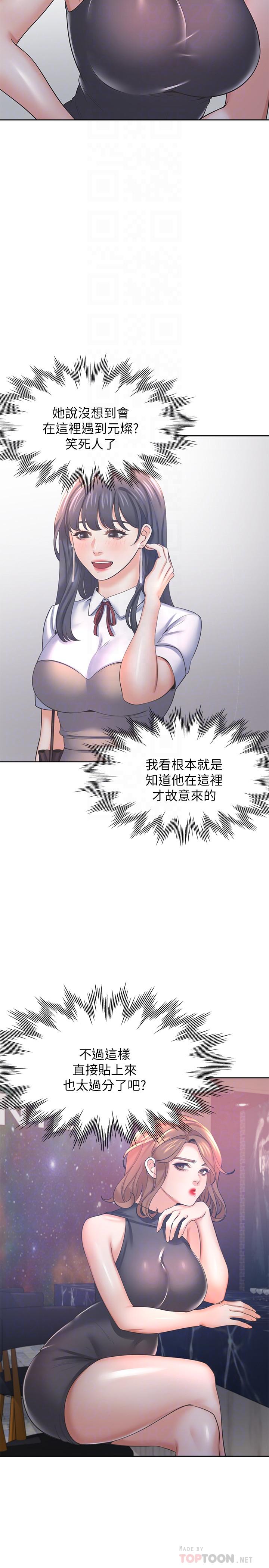 韩国漫画渴望：爱火难耐韩漫_渴望：爱火难耐-第37话-诱惑时别看著对方眼睛在线免费阅读-韩国漫画-第16张图片