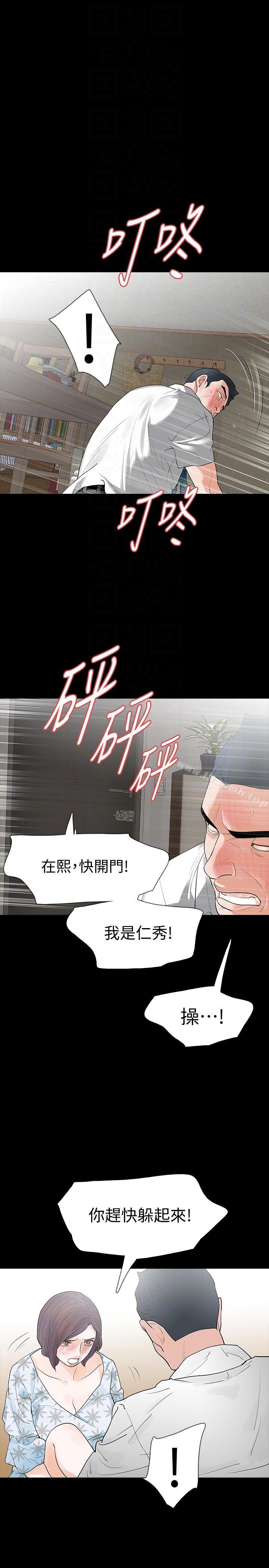 韩国漫画Revenge（复仇无删减）韩漫_Revenge（复仇无删减）-第19话-我现在就要吃了妳!在线免费阅读-韩国漫画-第13张图片