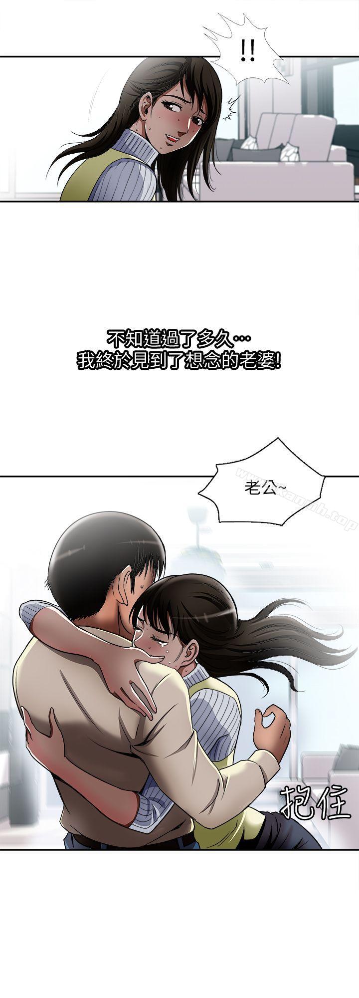 韩国漫画别人的老婆韩漫_别人的老婆-第12话-我想分享爱在线免费阅读-韩国漫画-第17张图片