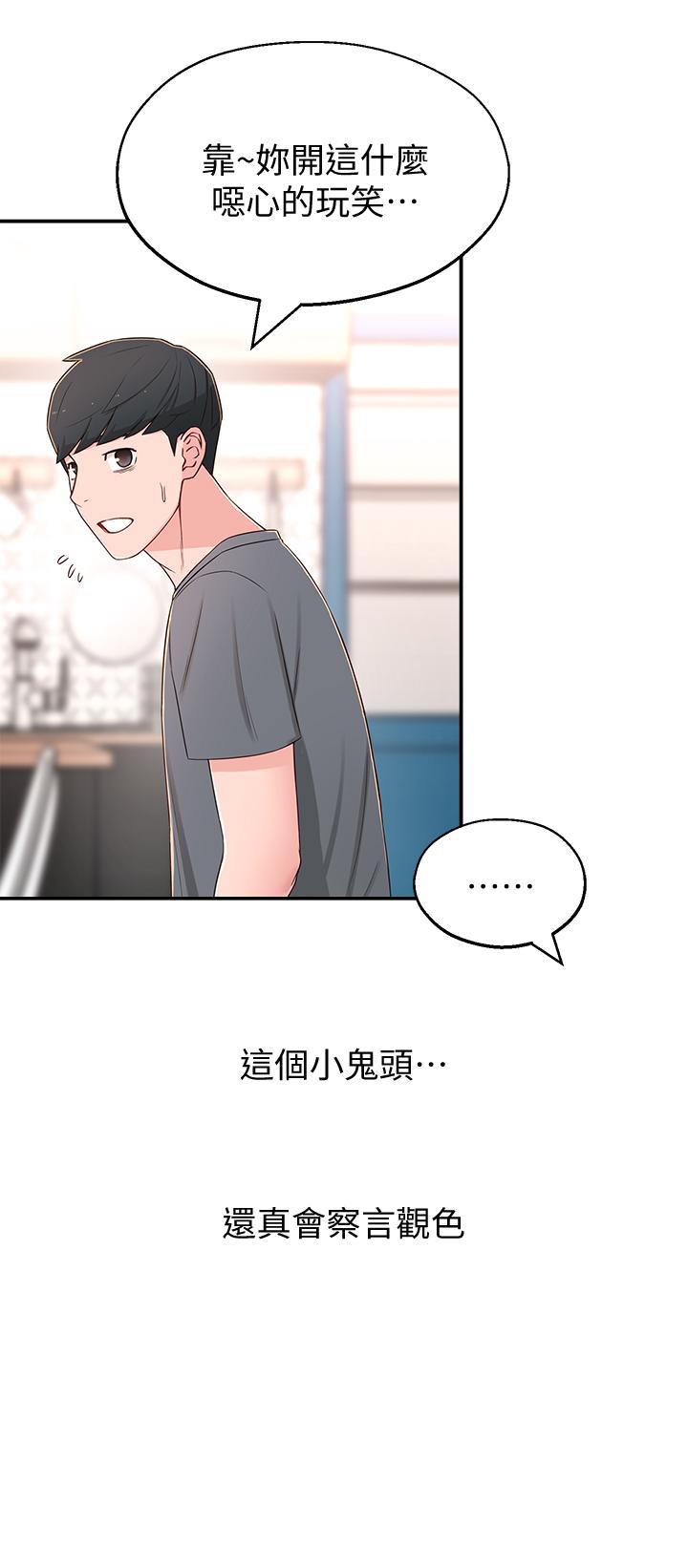 韩国漫画邻居妹妹转大人韩漫_邻居妹妹转大人-第7话-瑜伽是这么色情的东西吗在线免费阅读-韩国漫画-第20张图片