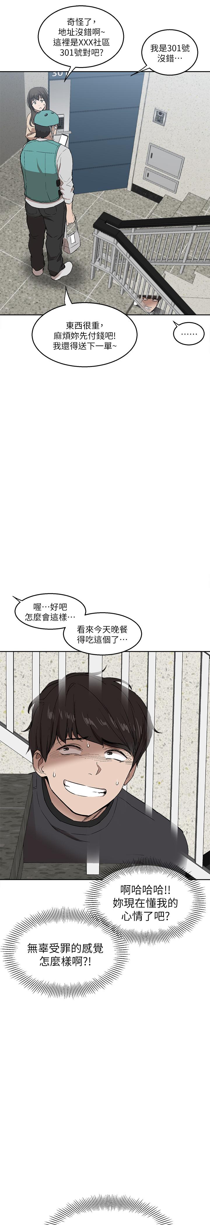 韩国漫画深夜噪音韩漫_深夜噪音-第1话-从楼上传来的呻吟声在线免费阅读-韩国漫画-第16张图片