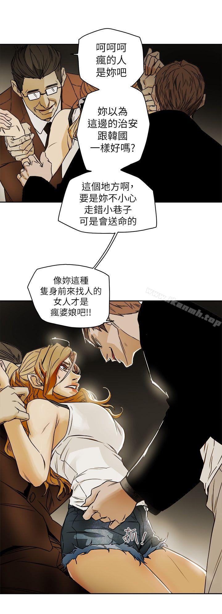 韩国漫画Honey-trap-甜蜜陷阱韩漫_Honey-trap-甜蜜陷阱-第86话在线免费阅读-韩国漫画-第10张图片