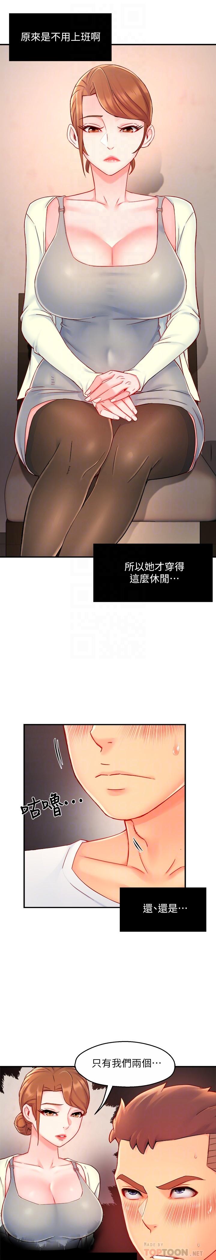 韩国漫画霸道主管要我IN韩漫_霸道主管要我IN-第40话-小娴危险的诱惑计划在线免费阅读-韩国漫画-第14张图片