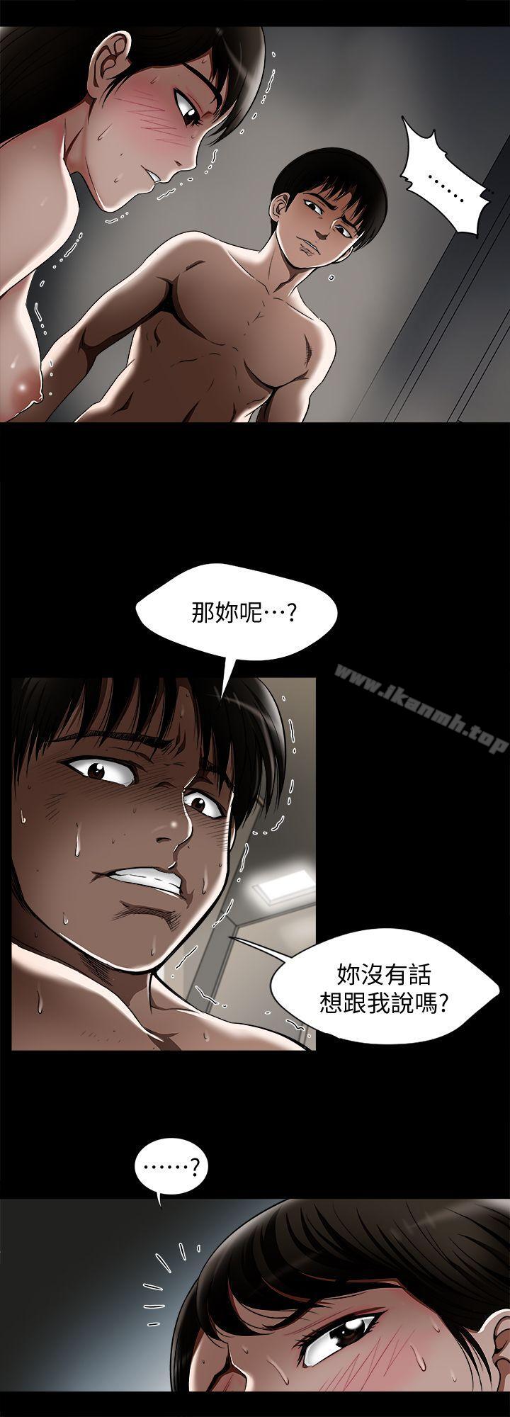 韩国漫画别人的老婆韩漫_别人的老婆-第11话-下落不明的雪儿在线免费阅读-韩国漫画-第15张图片