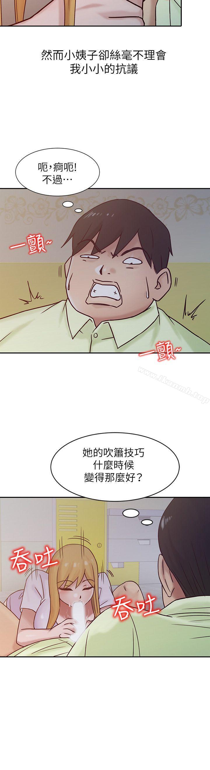 韩国漫画驯服小姨子韩漫_驯服小姨子-第14话---为什么不跟我做?在线免费阅读-韩国漫画-第4张图片
