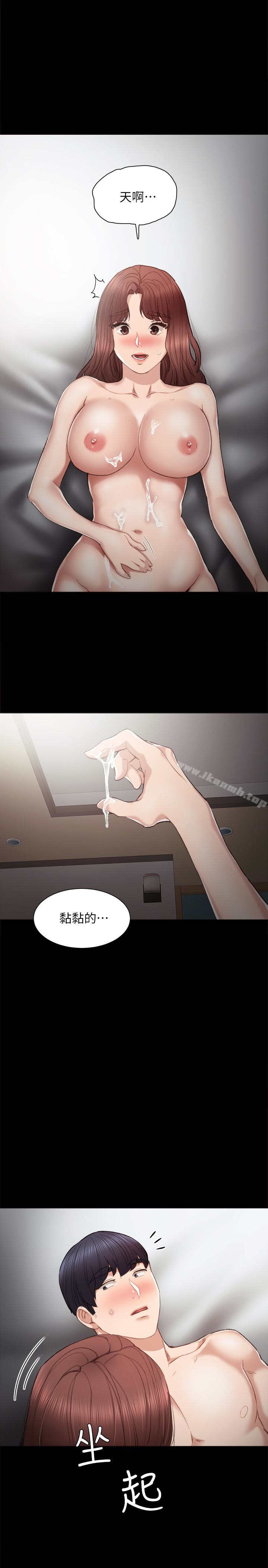 韩国漫画实习老师韩漫_实习老师-第23话-突然失联的珠荷在线免费阅读-韩国漫画-第12张图片