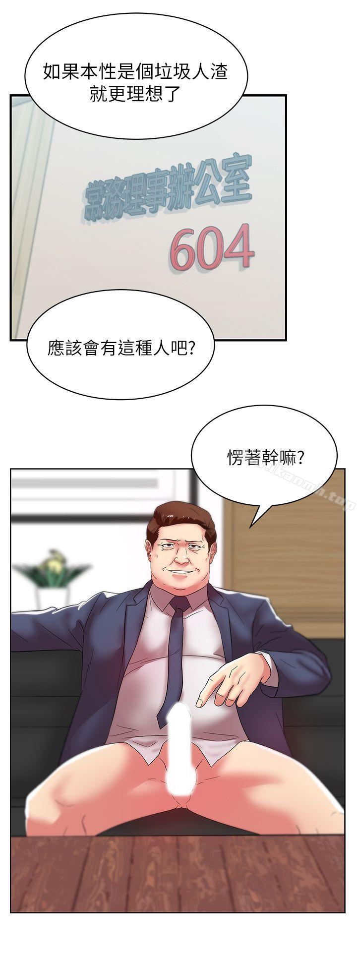韩国漫画老婆的闺蜜韩漫_老婆的闺蜜-第33话-用嘴就可以了吧?在线免费阅读-韩国漫画-第23张图片